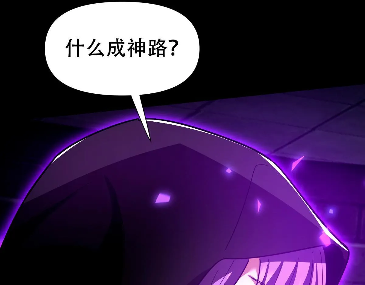 第31话 喜怒无常小萝莉，妄想替祖师改善凡体？37