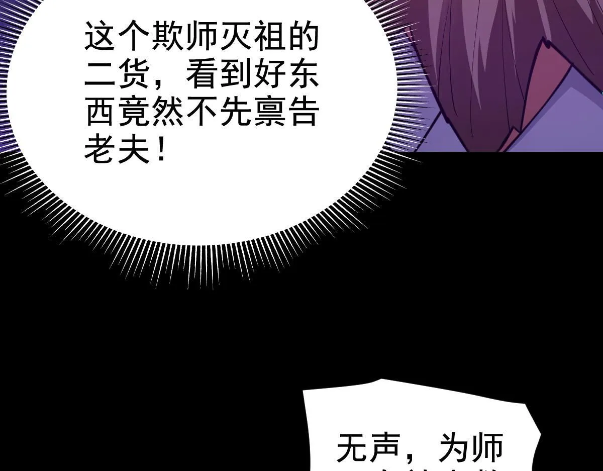 第30话 天尊陵墓一秒升级，大帝竟是小萝莉！41