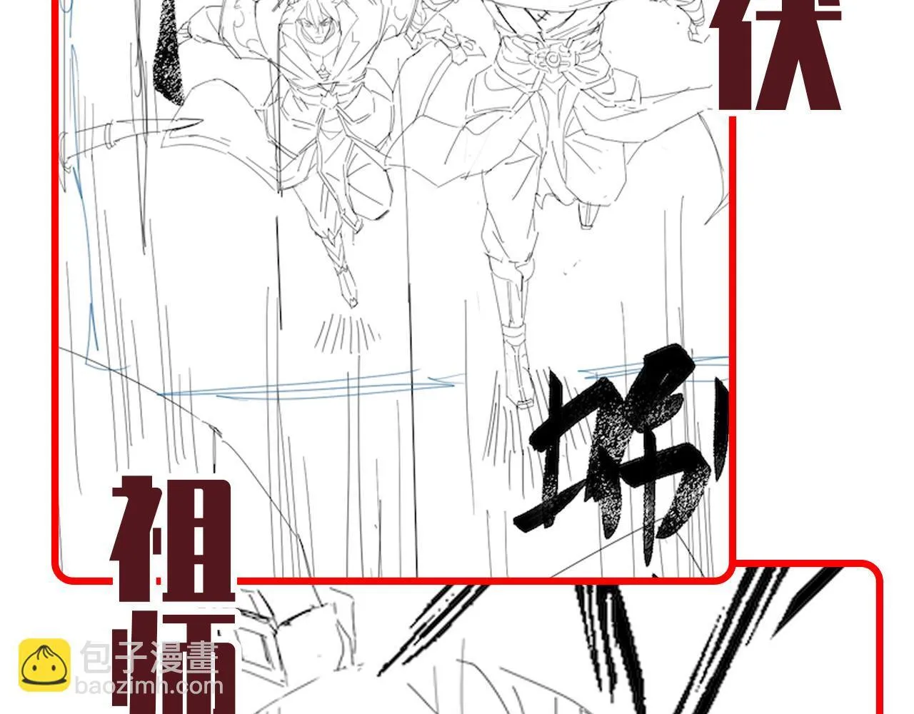 第38话 赚得盆满钵满的祖师161