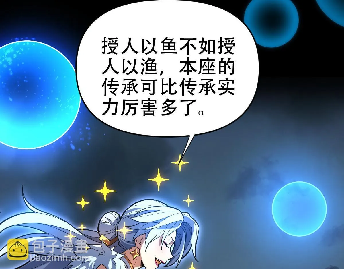 第37话 三圣大帝的传承35