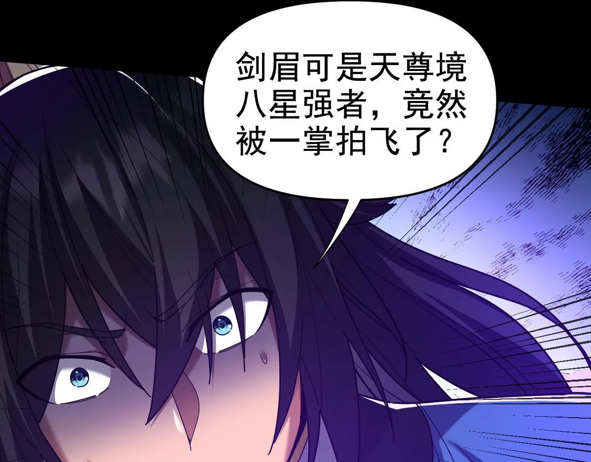 第30话 天尊陵墓一秒升级，大帝竟是小萝莉！68