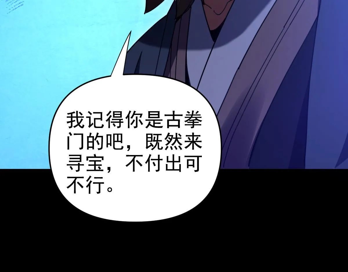 第27话 绝杀音阵挡路，圣女邀祖师共奏破阵之音95