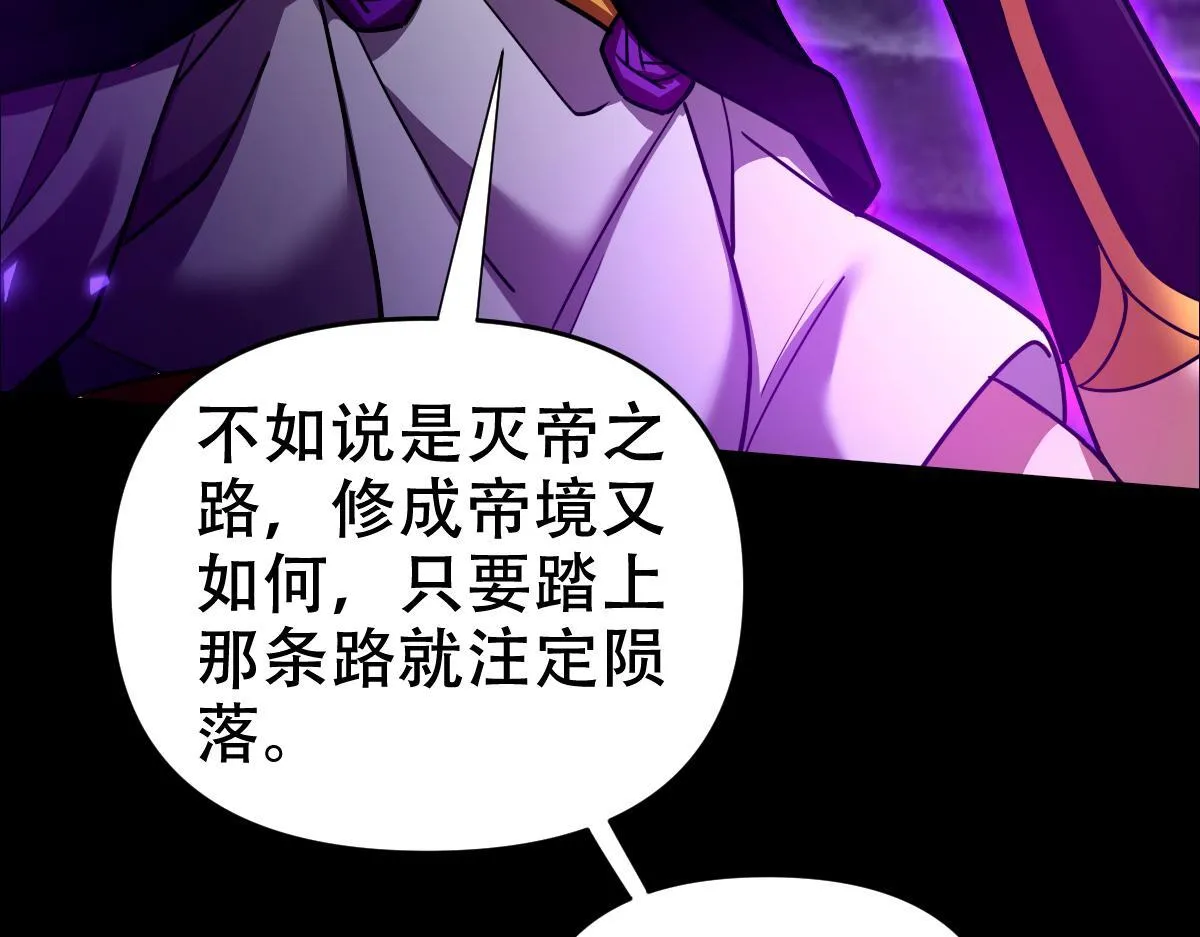 第31话 喜怒无常小萝莉，妄想替祖师改善凡体？39