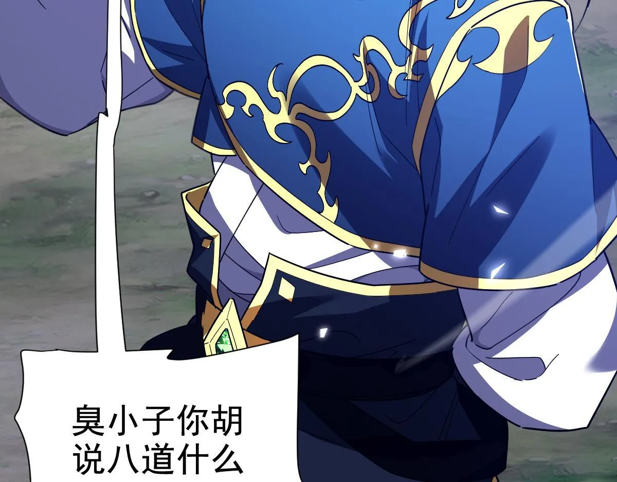第28话 破凶阵祖师速成心法，瑶池圣女春心萌动17