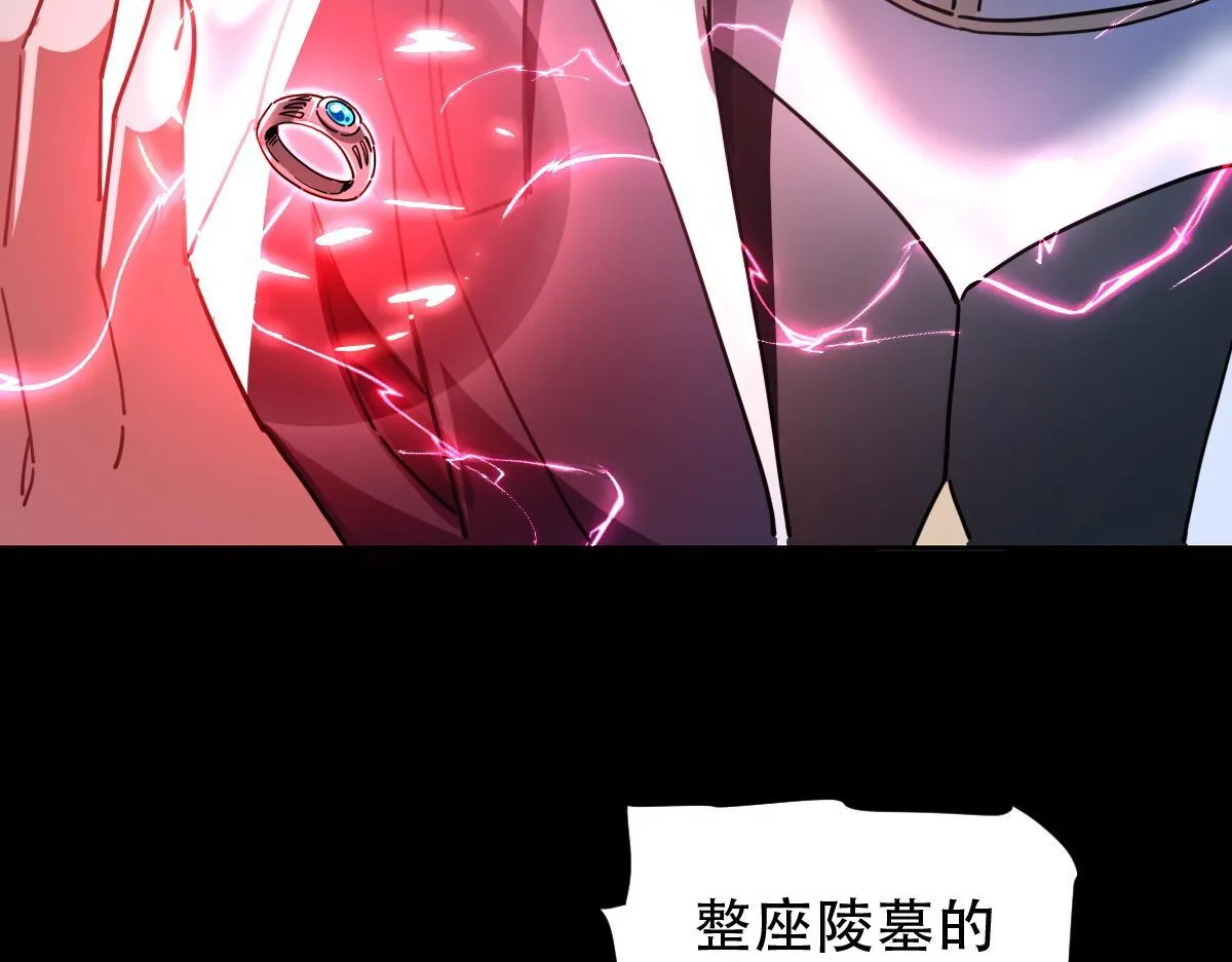 第38话 赚得盆满钵满的祖师130