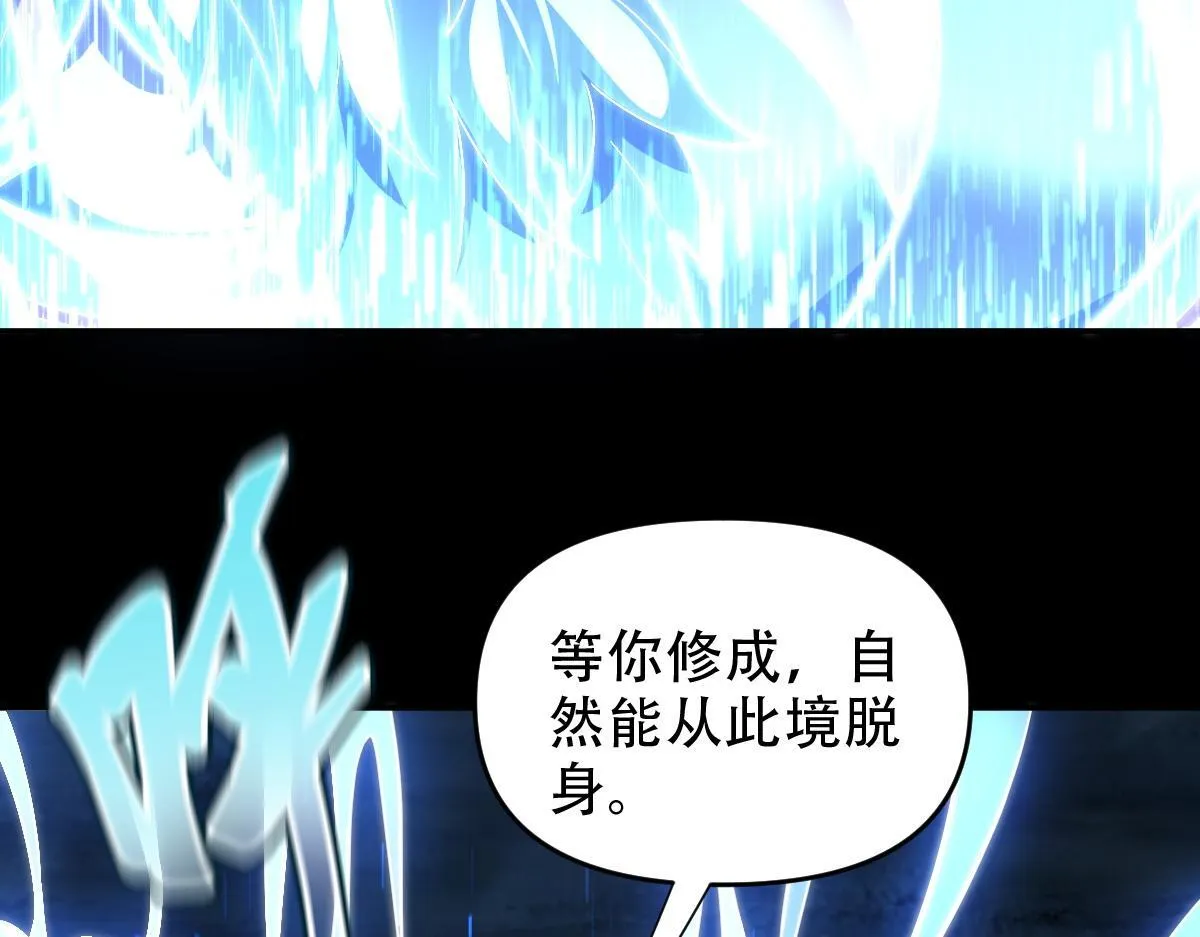 第38话 赚得盆满钵满的祖师32