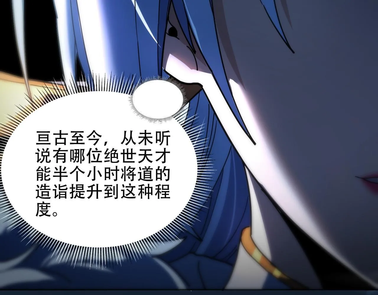 第37话 三圣大帝的传承117