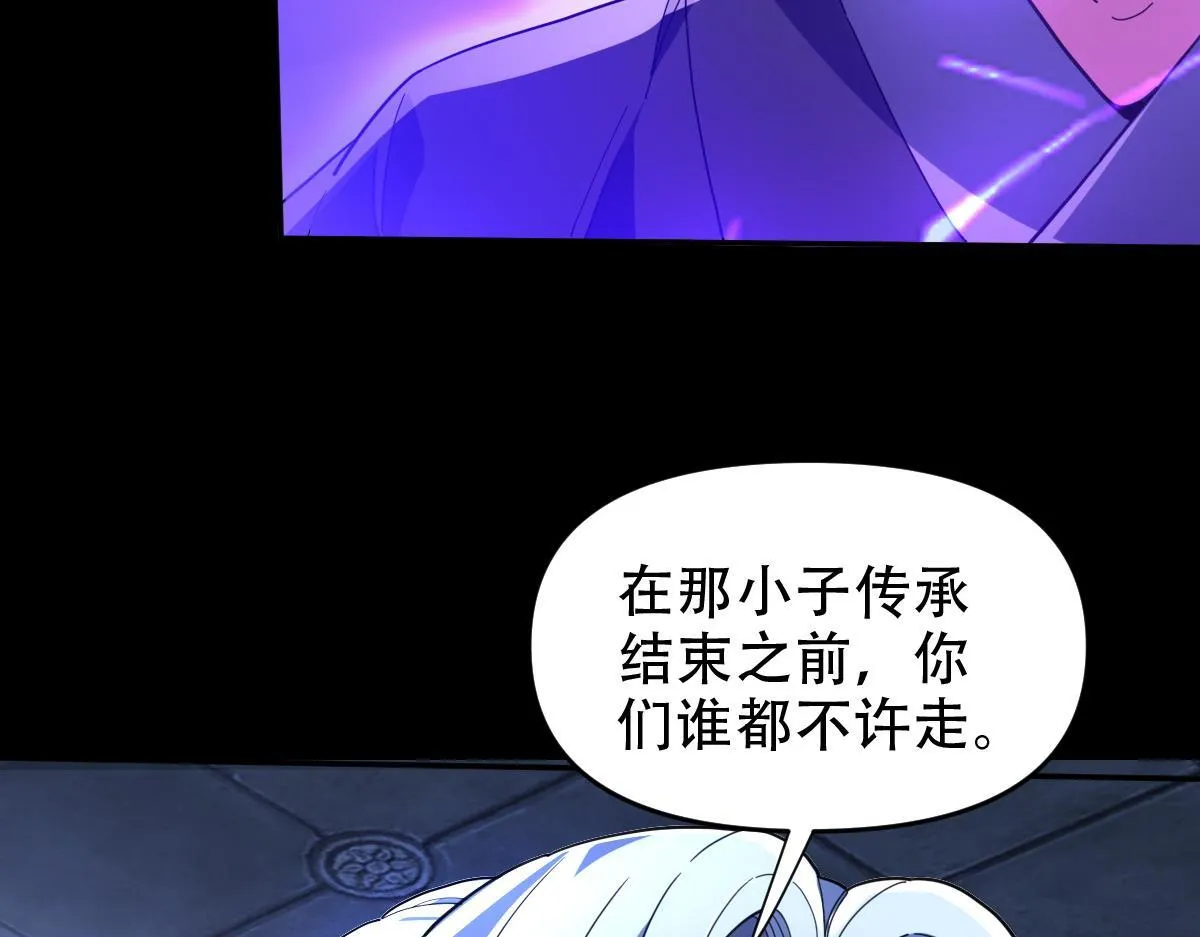 第38话 赚得盆满钵满的祖师85