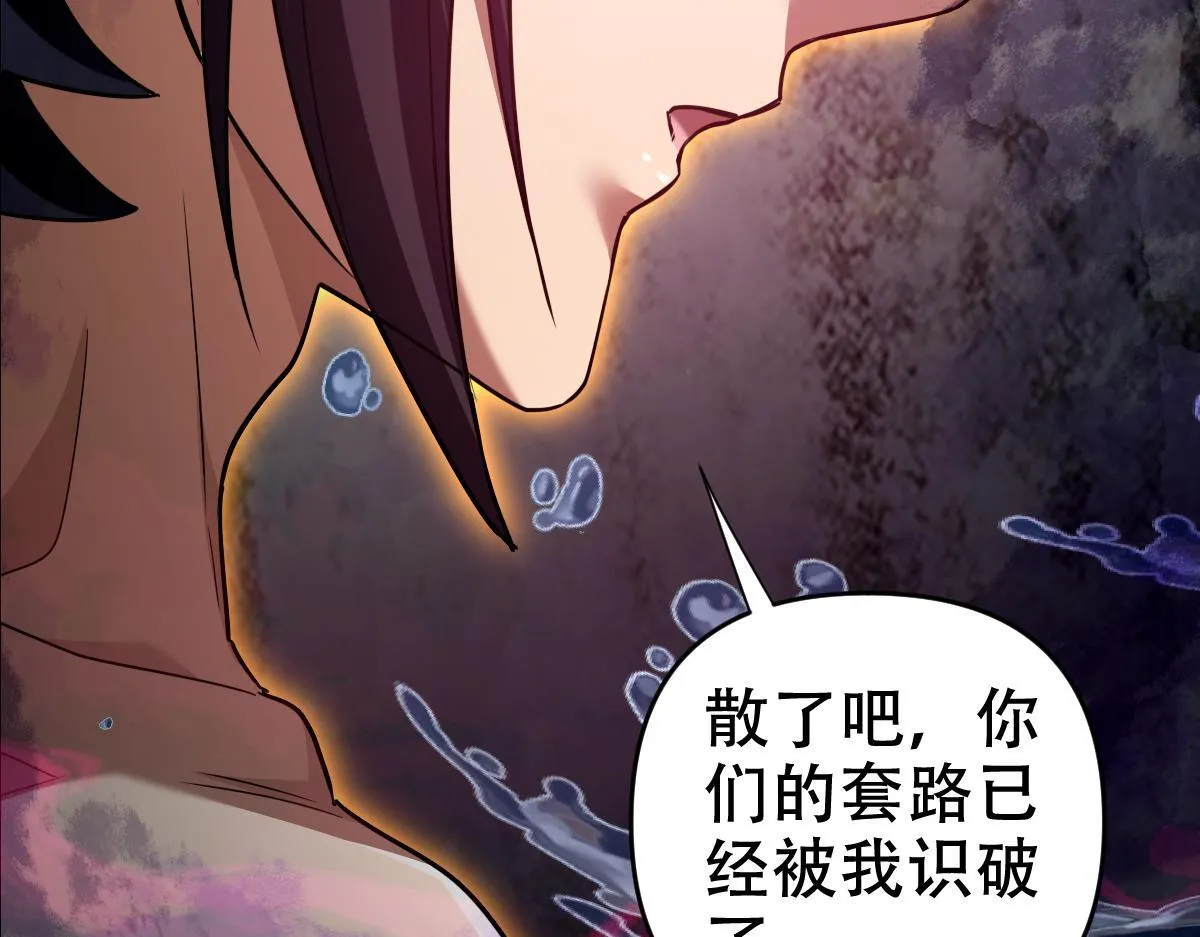 第33话 哥可不是肤浅的男人！41