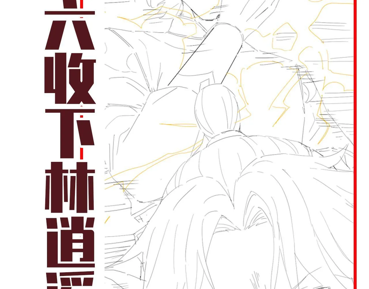 第33话 哥可不是肤浅的男人！165