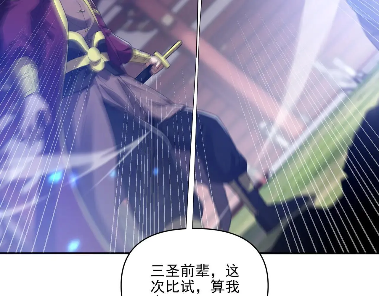 第36话 三圣大帝夸下海口，不敌宁天竟被当众打屁股。146