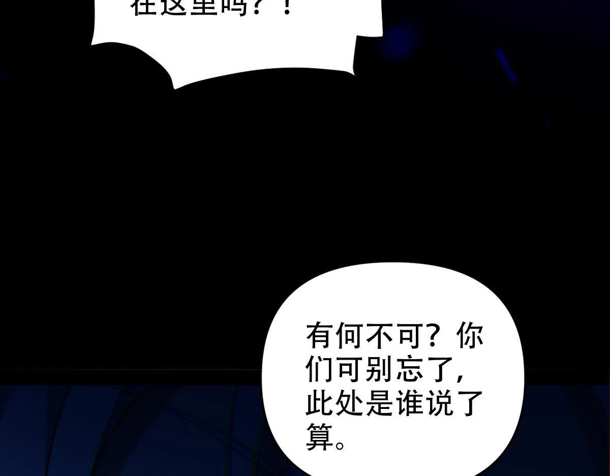 第38话 赚得盆满钵满的祖师91