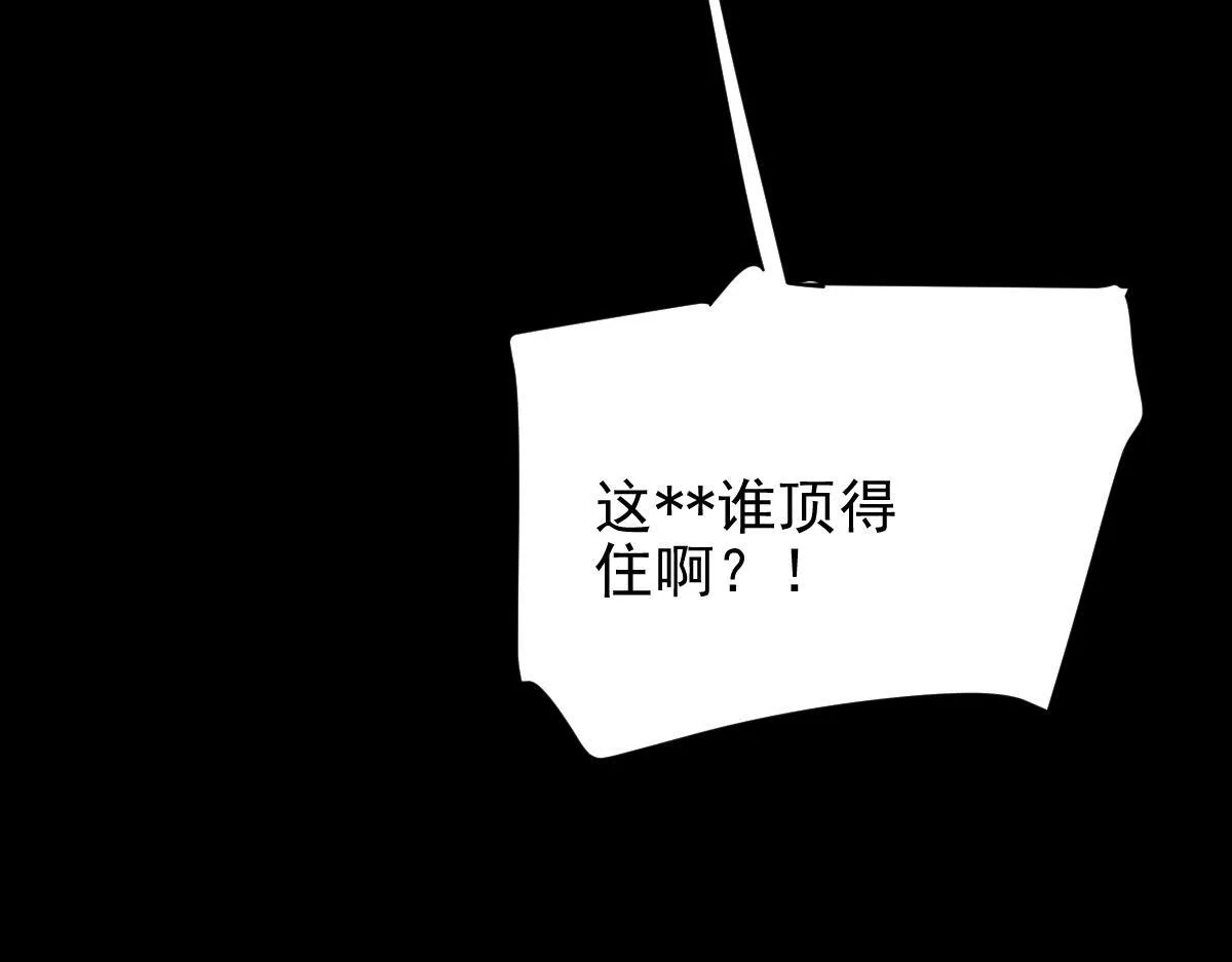 第32话 明牌试炼？173