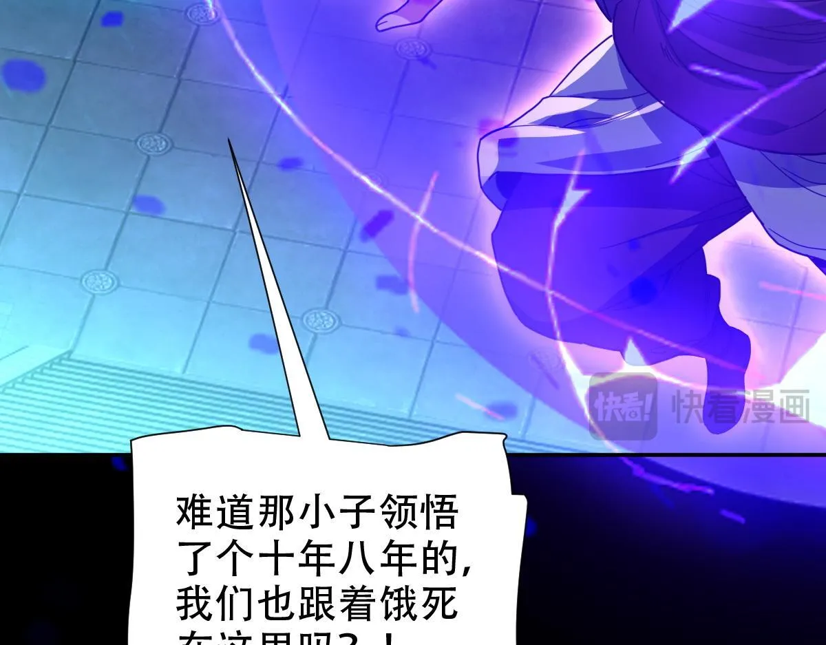 第38话 赚得盆满钵满的祖师90