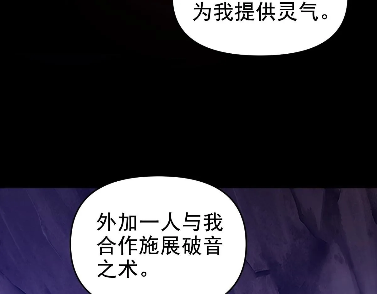 第27话 绝杀音阵挡路，圣女邀祖师共奏破阵之音154