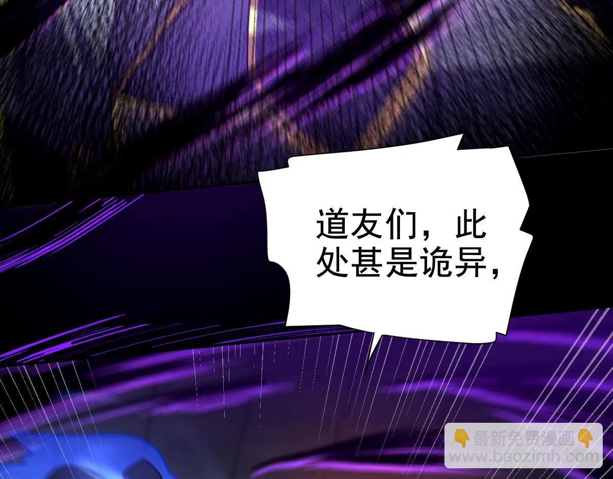 第30话 天尊陵墓一秒升级，大帝竟是小萝莉！108