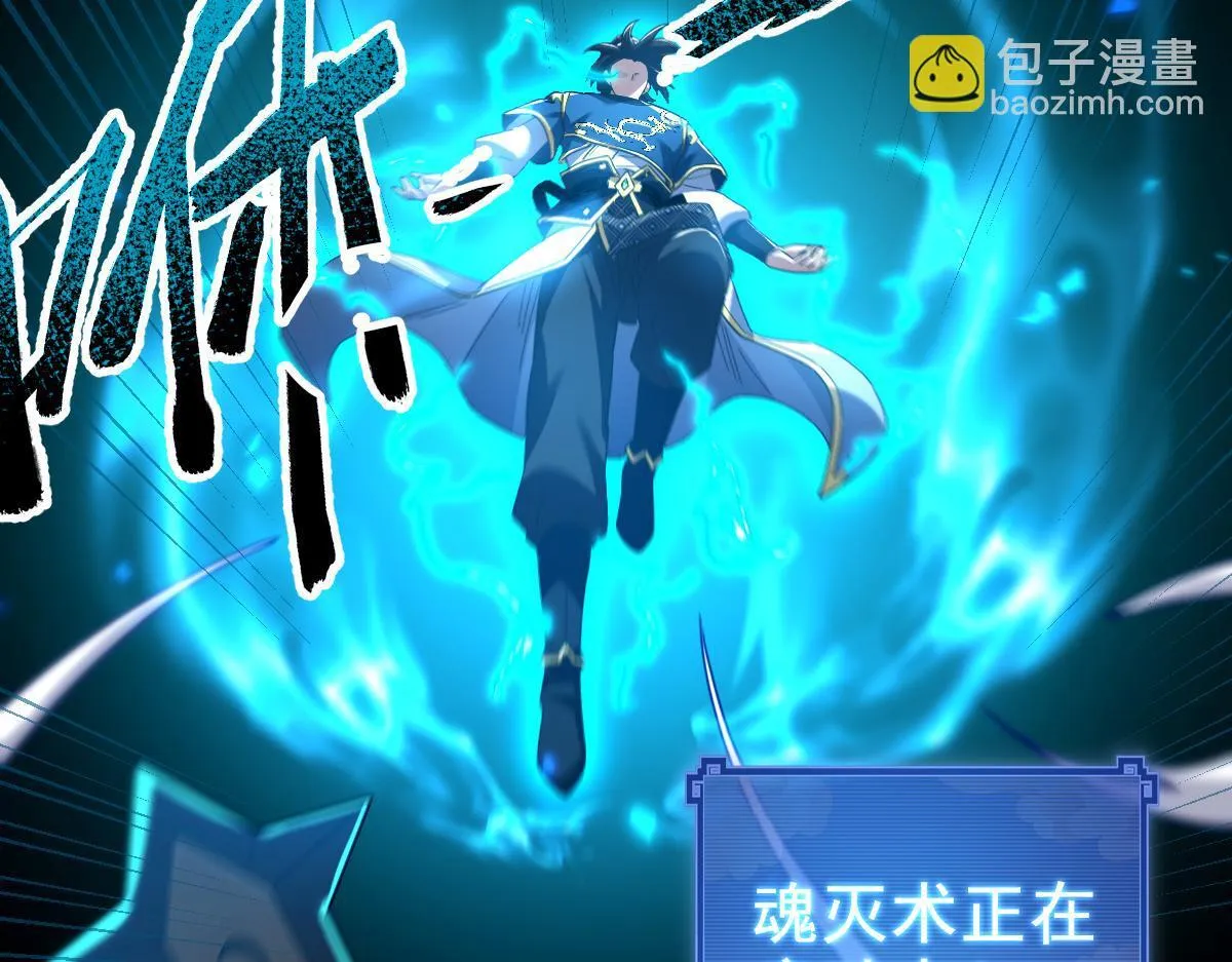 第29话 宁天破阵法 洞穴竟是藏宝枯！37