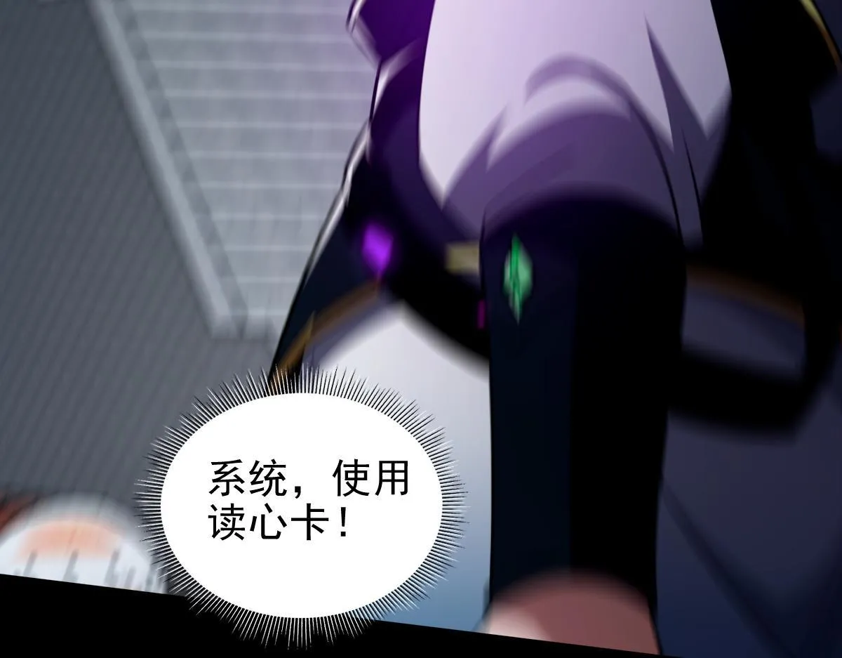 第32话 明牌试炼？69