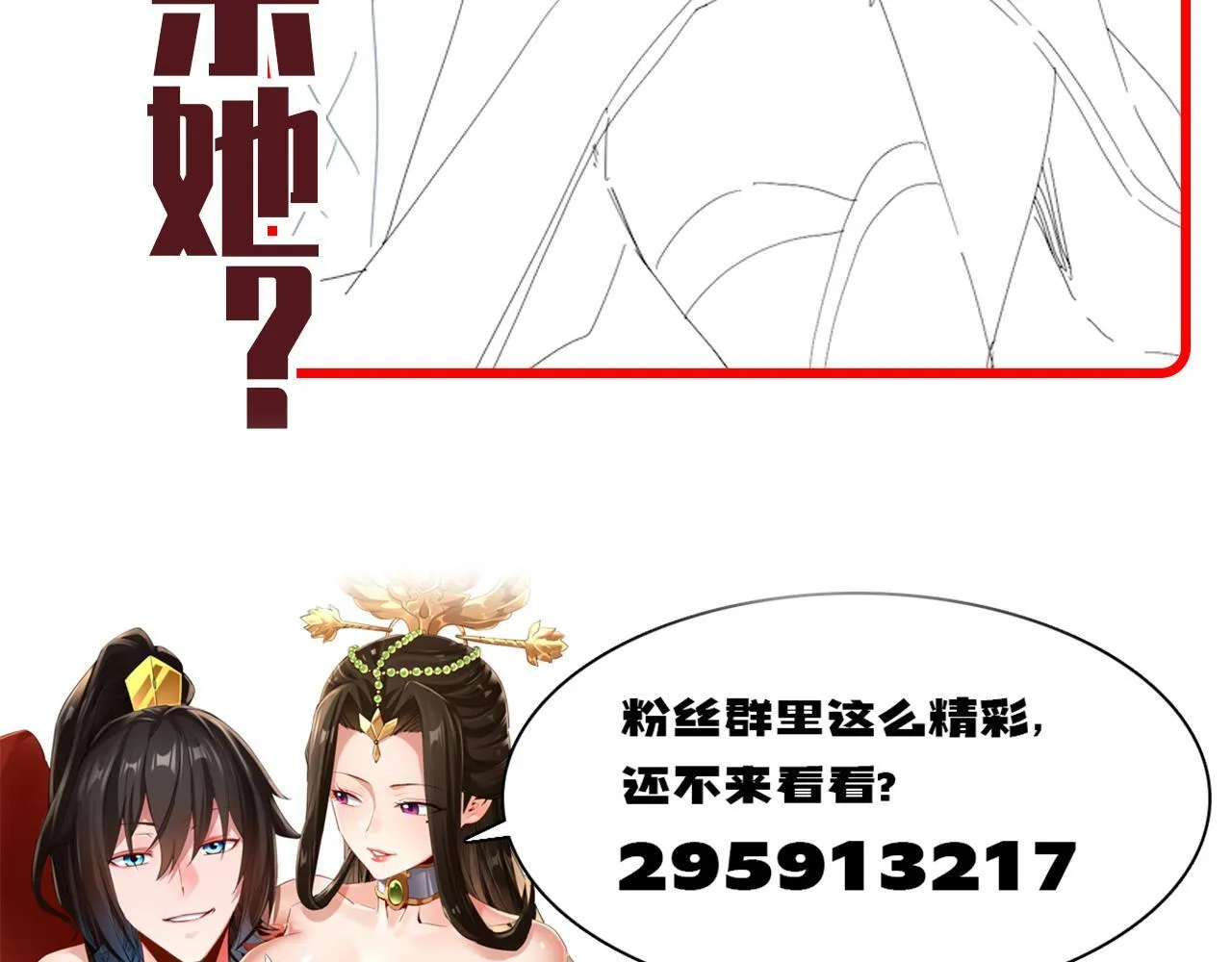第34话 林贼受死！173