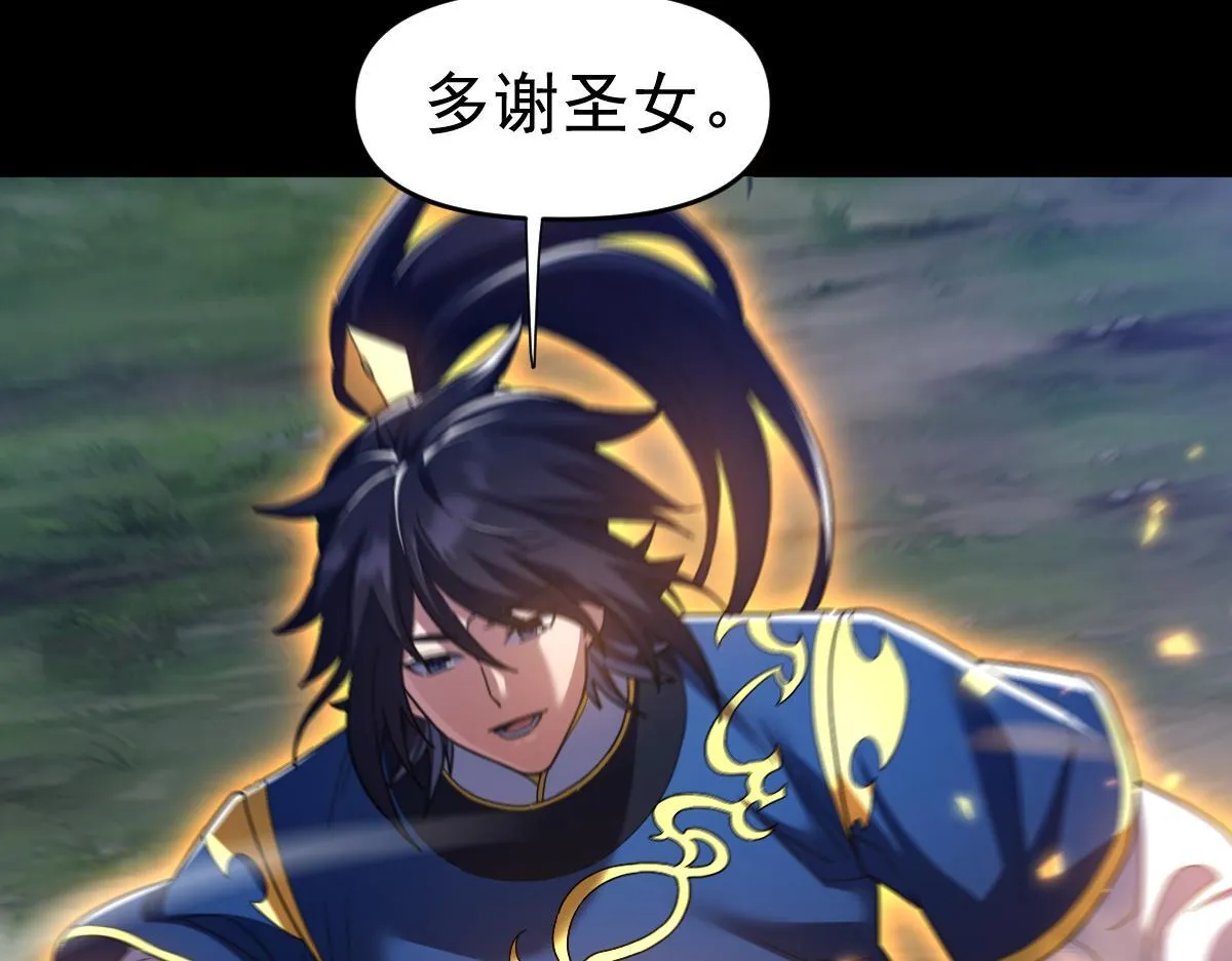 第28话 破凶阵祖师速成心法，瑶池圣女春心萌动68