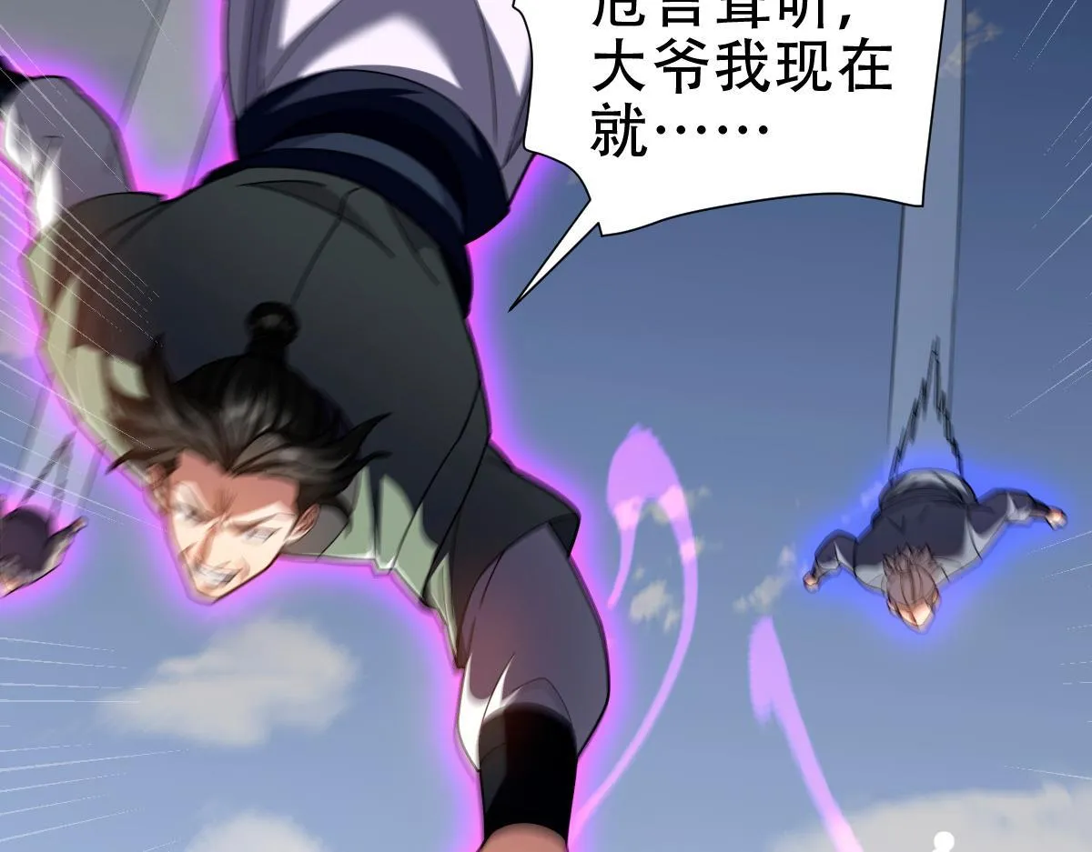 第34话 林贼受死！76