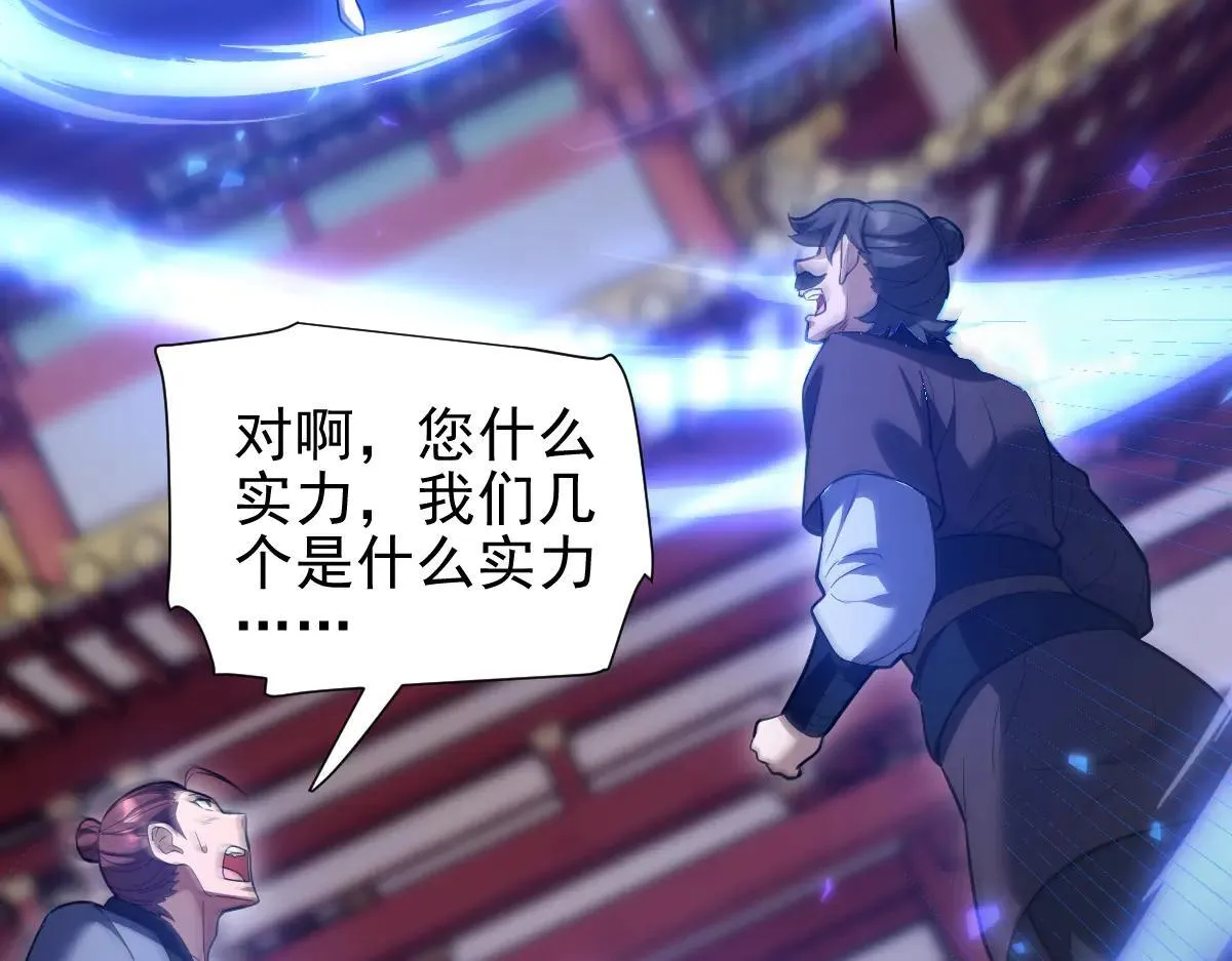 第36话 三圣大帝夸下海口，不敌宁天竟被当众打屁股。5