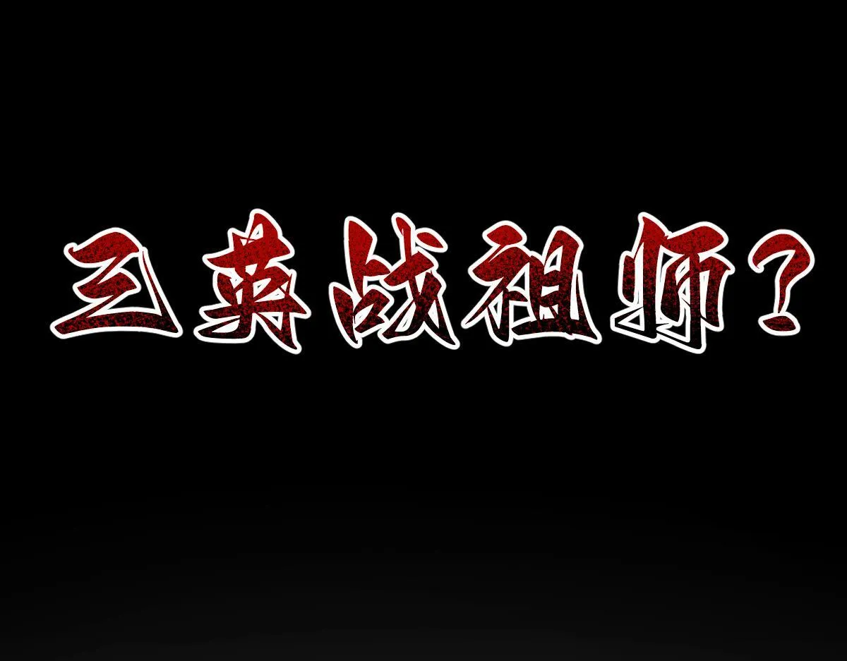 第32话 明牌试炼？174