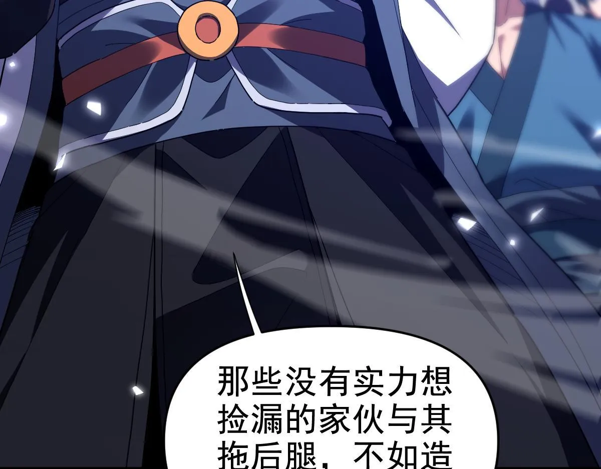 第28话 破凶阵祖师速成心法，瑶池圣女春心萌动13