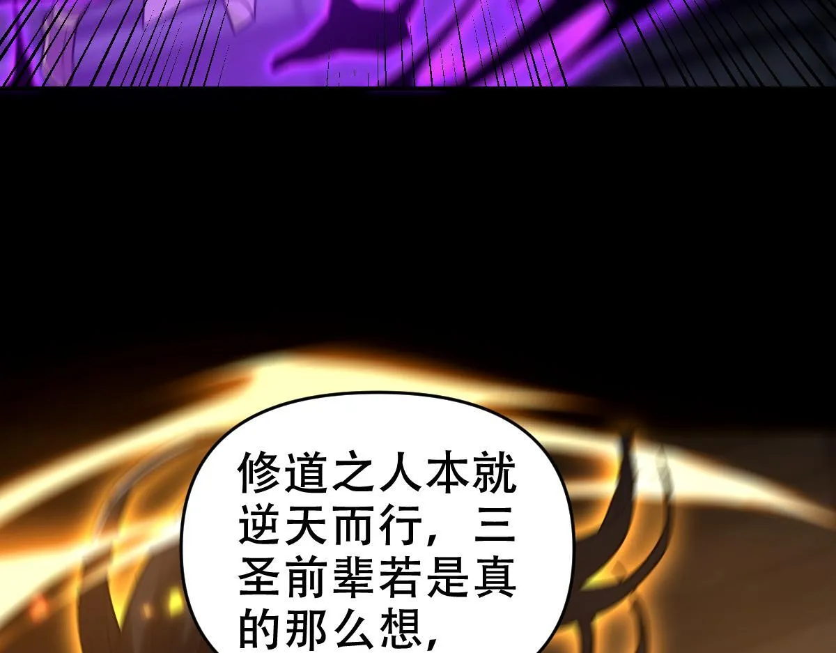 第31话 喜怒无常小萝莉，妄想替祖师改善凡体？73