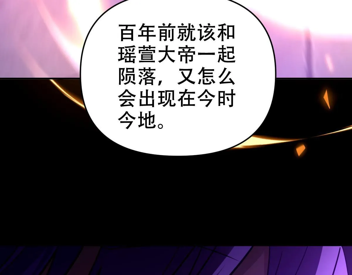 第31话 喜怒无常小萝莉，妄想替祖师改善凡体？77