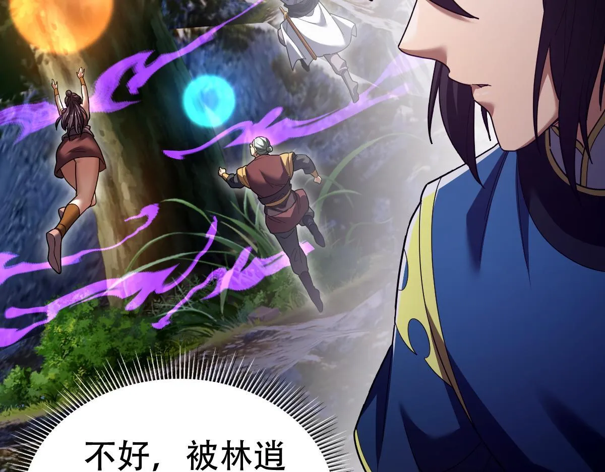 第34话 林贼受死！155