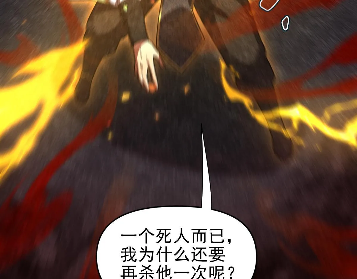 第32话 明牌试炼？134
