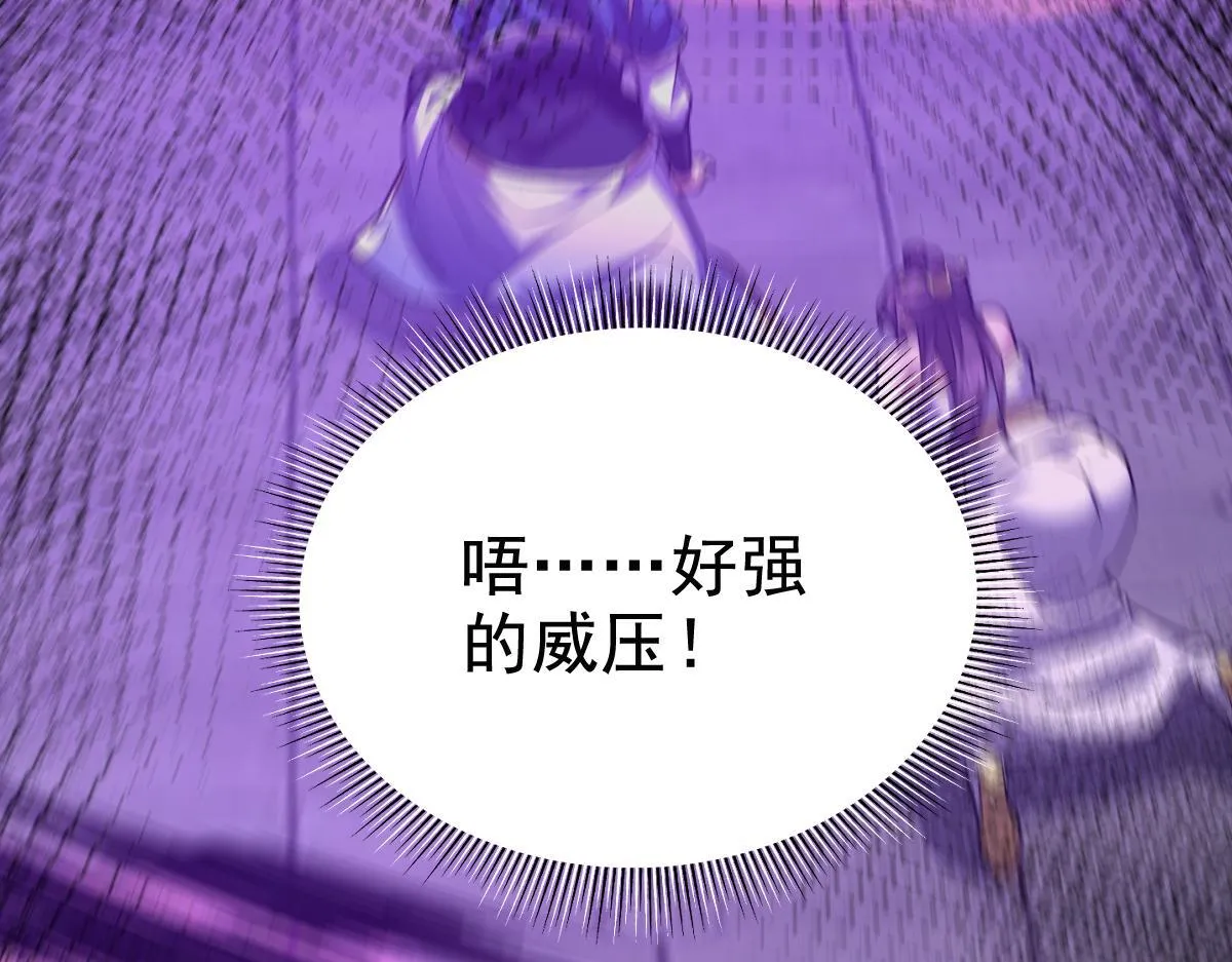 第30话 天尊陵墓一秒升级，大帝竟是小萝莉！125