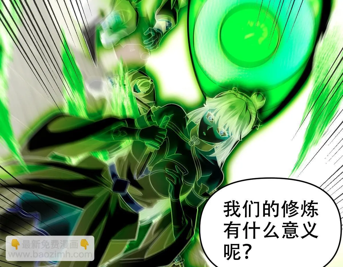 第31话 喜怒无常小萝莉，妄想替祖师改善凡体？45