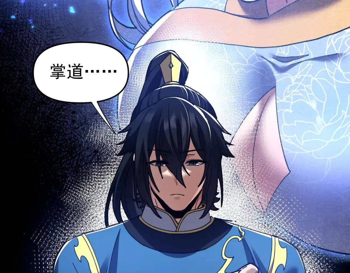 第36话 三圣大帝夸下海口，不敌宁天竟被当众打屁股。53
