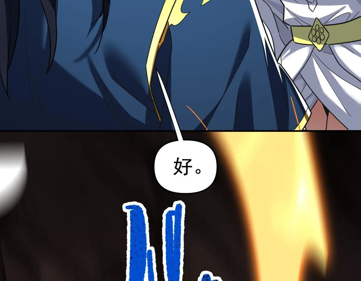 第28话 破凶阵祖师速成心法，瑶池圣女春心萌动90