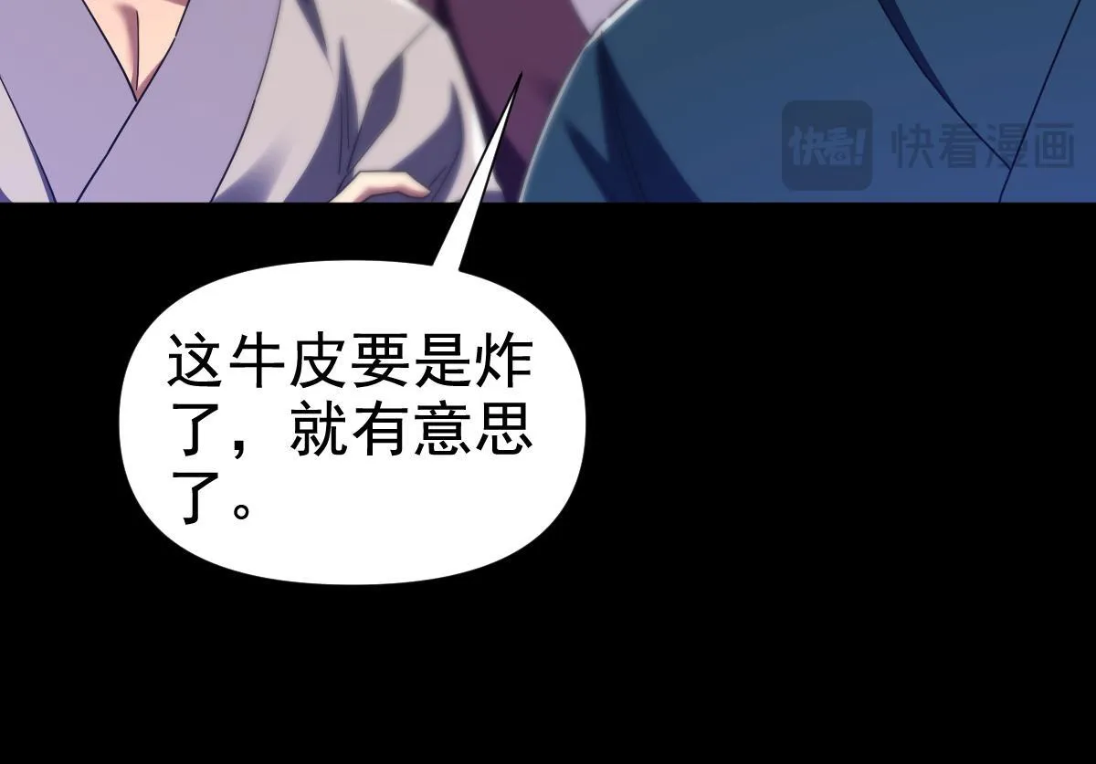 第28话 破凶阵祖师速成心法，瑶池圣女春心萌动57