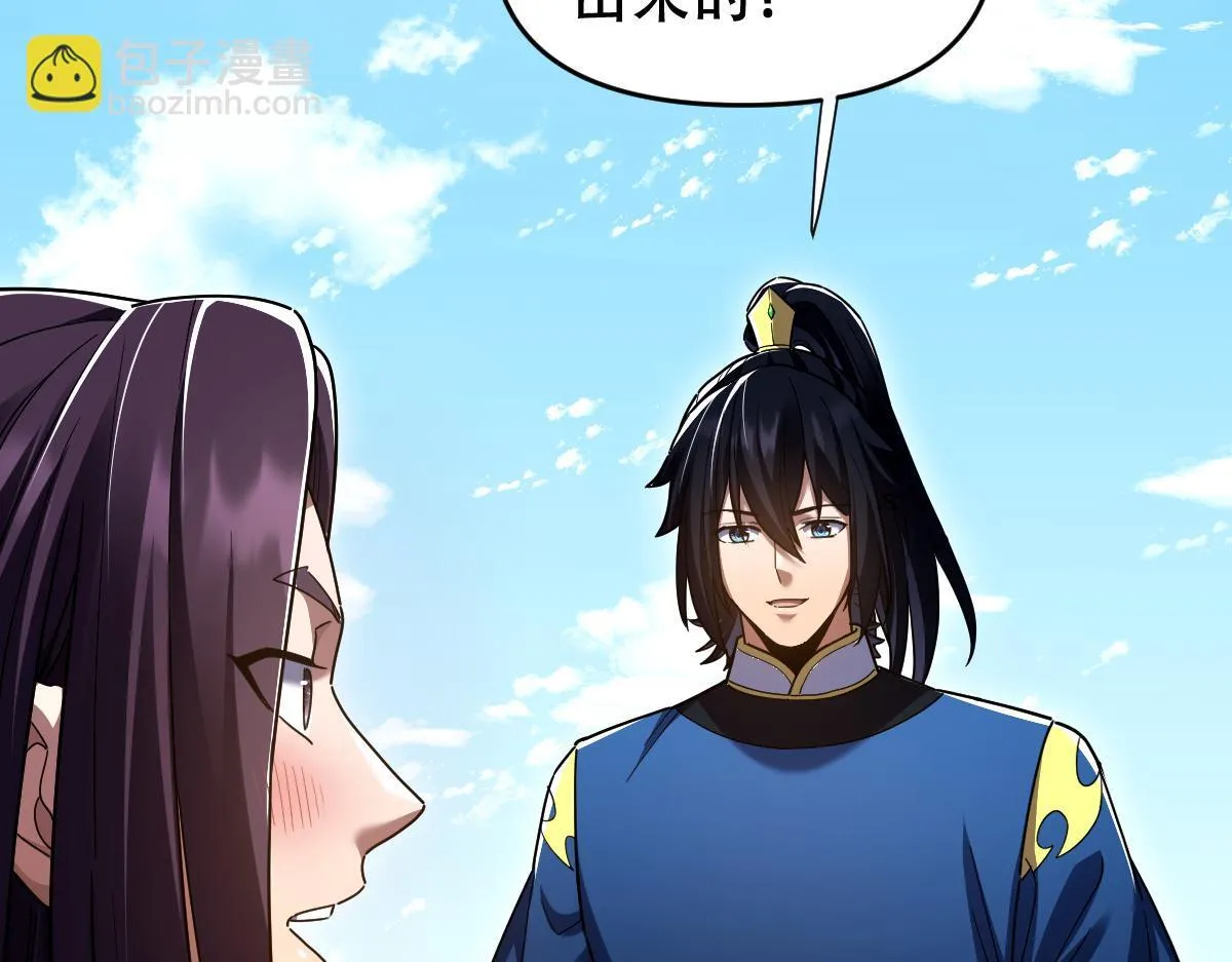 第33话 哥可不是肤浅的男人！92