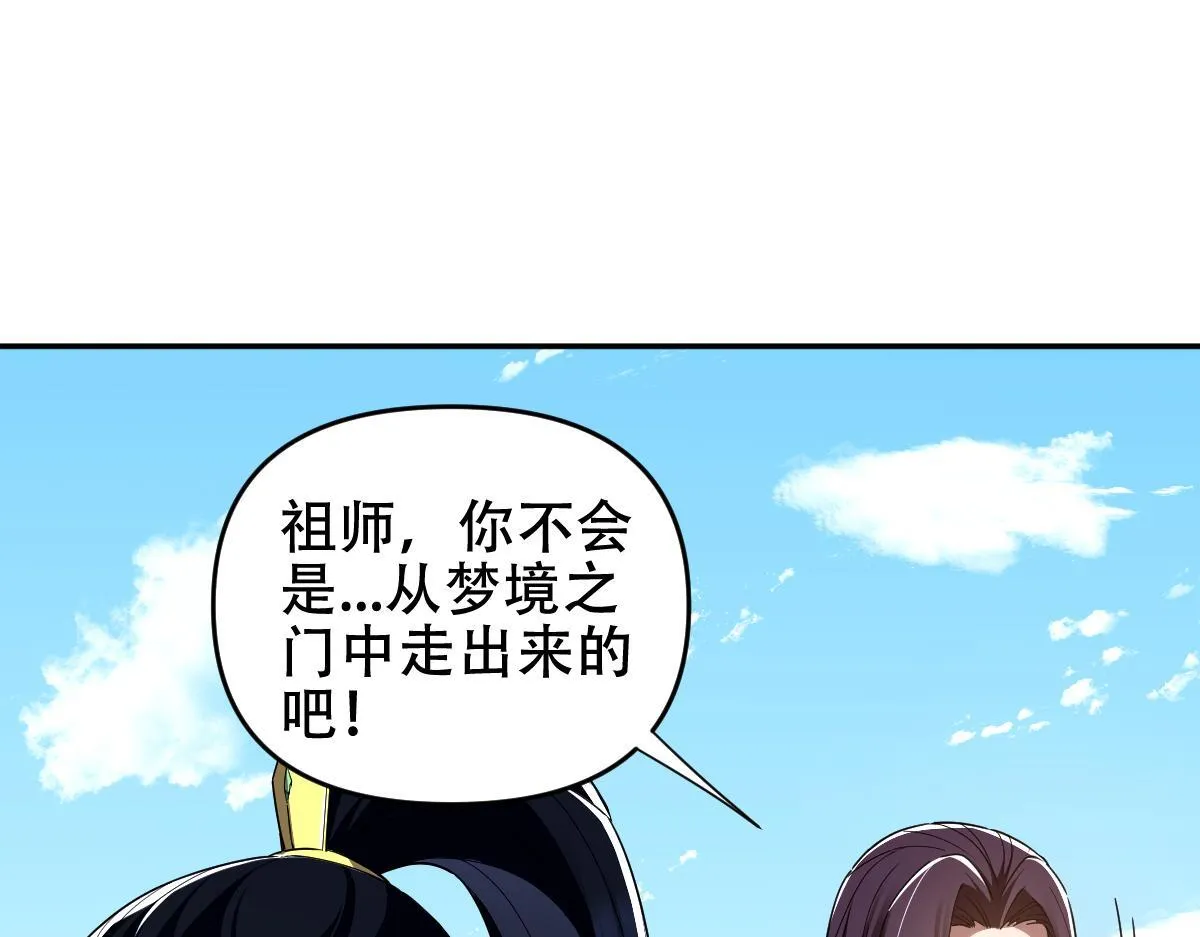第33话 哥可不是肤浅的男人！110