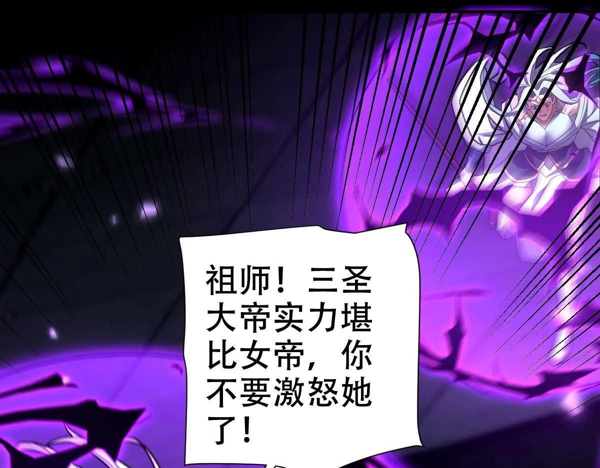 第31话 喜怒无常小萝莉，妄想替祖师改善凡体？71
