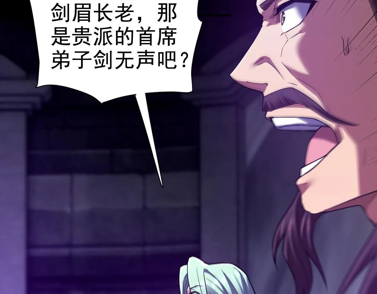 第30话 天尊陵墓一秒升级，大帝竟是小萝莉！23