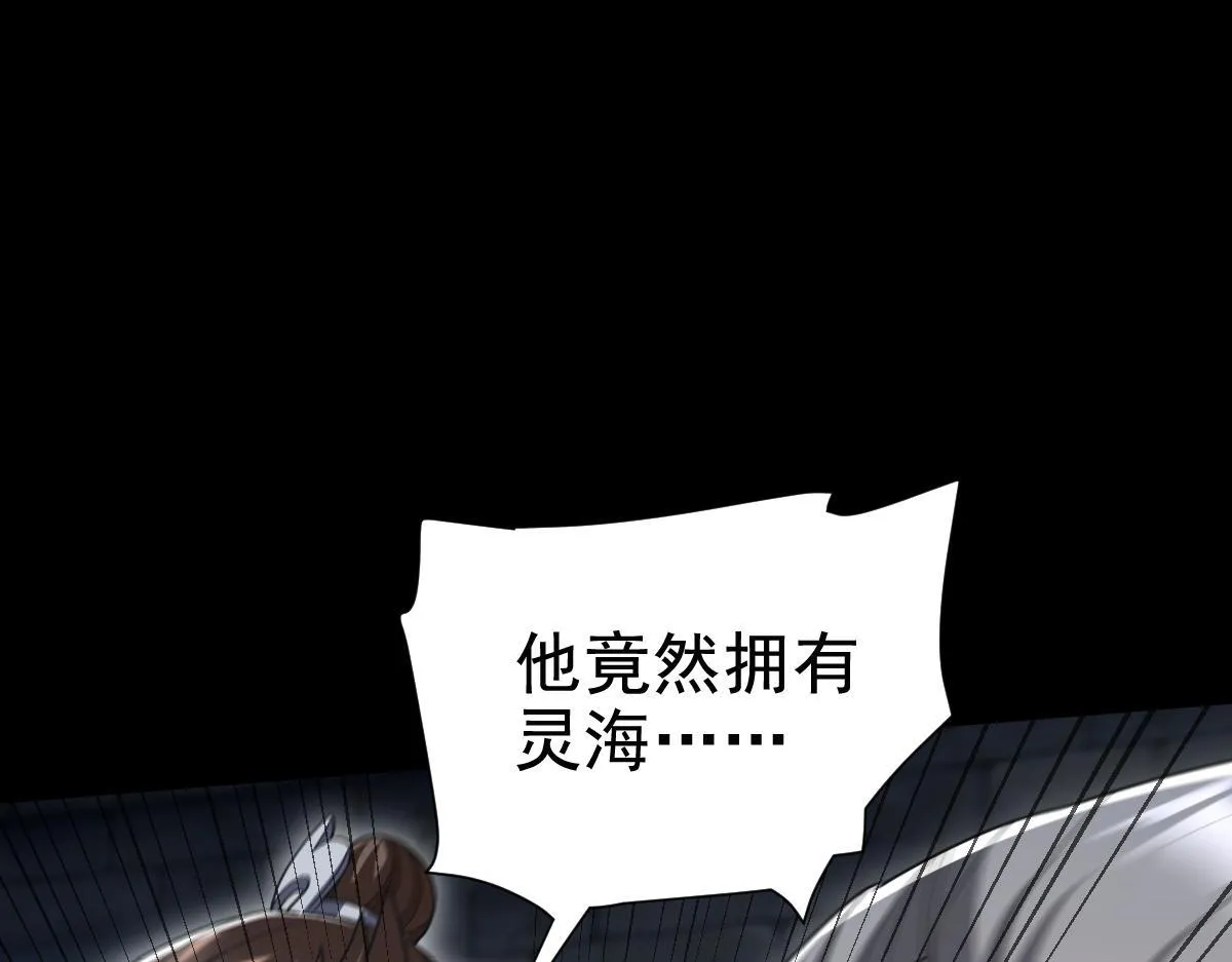 第29话 宁天破阵法 洞穴竟是藏宝枯！105