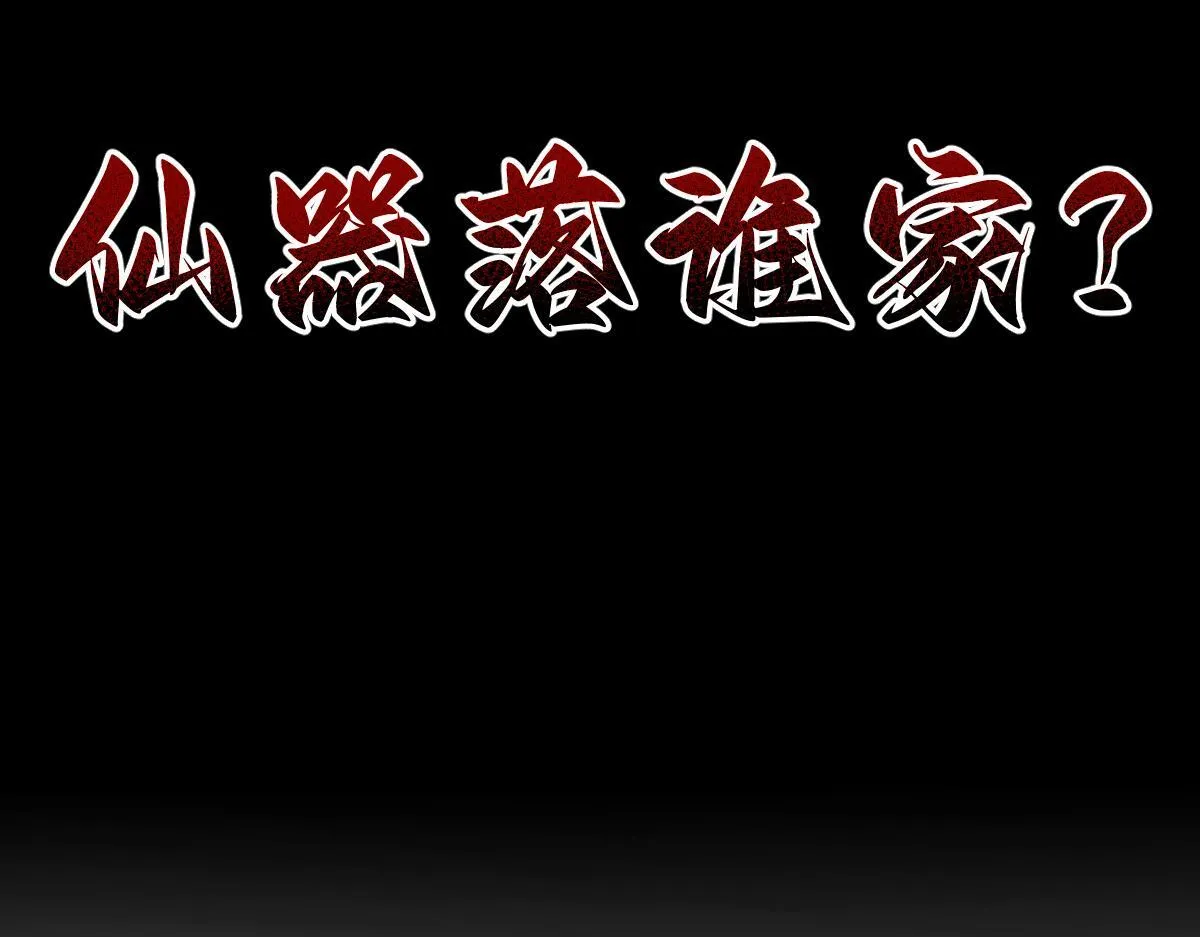第34话 林贼受死！166