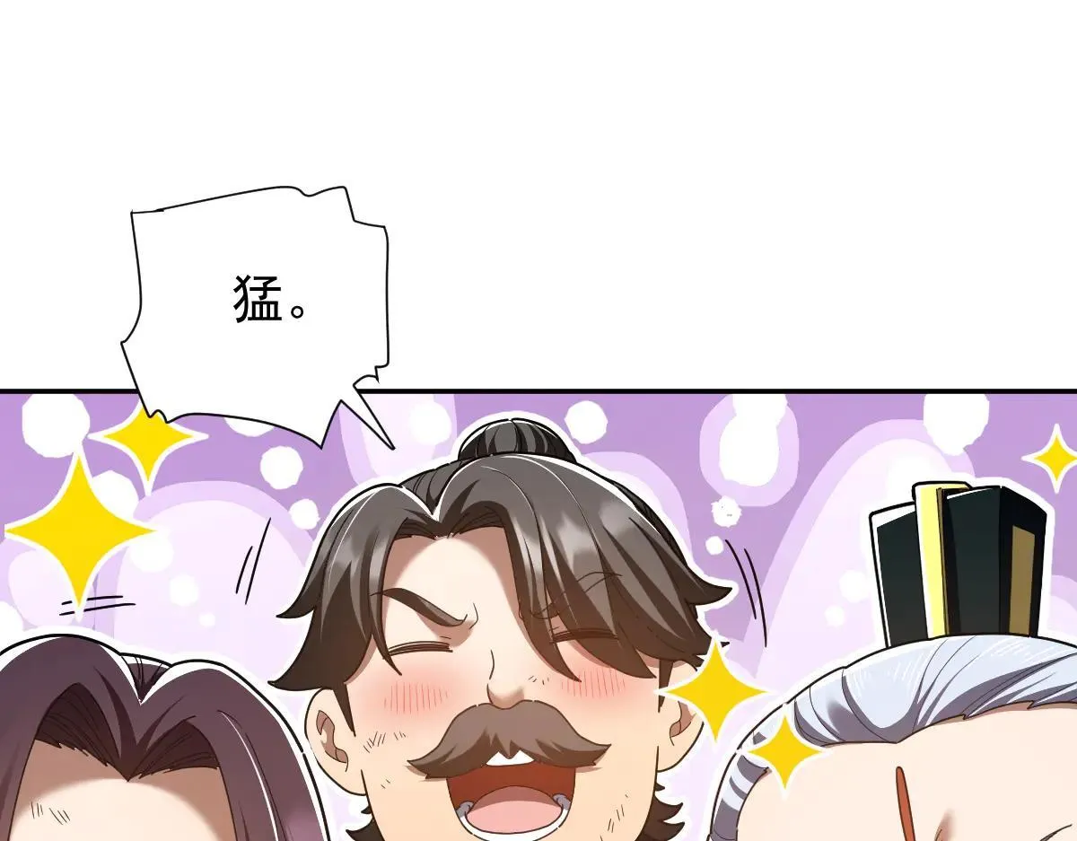 第36话 三圣大帝夸下海口，不敌宁天竟被当众打屁股。116