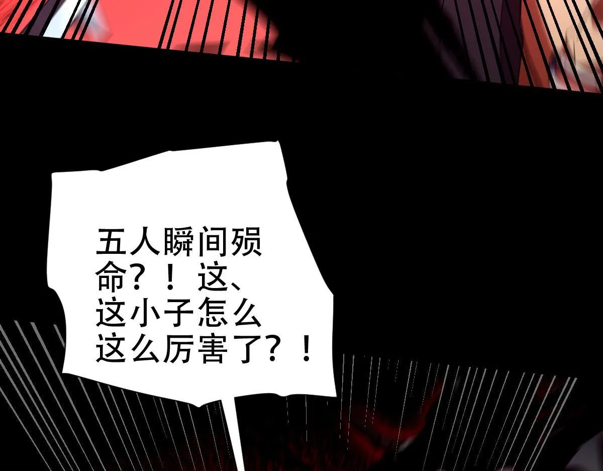 第34话 林贼受死！133