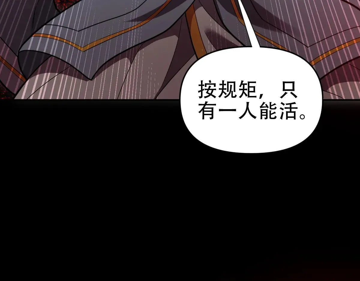 第35话 从没听过如此奇怪的要求70