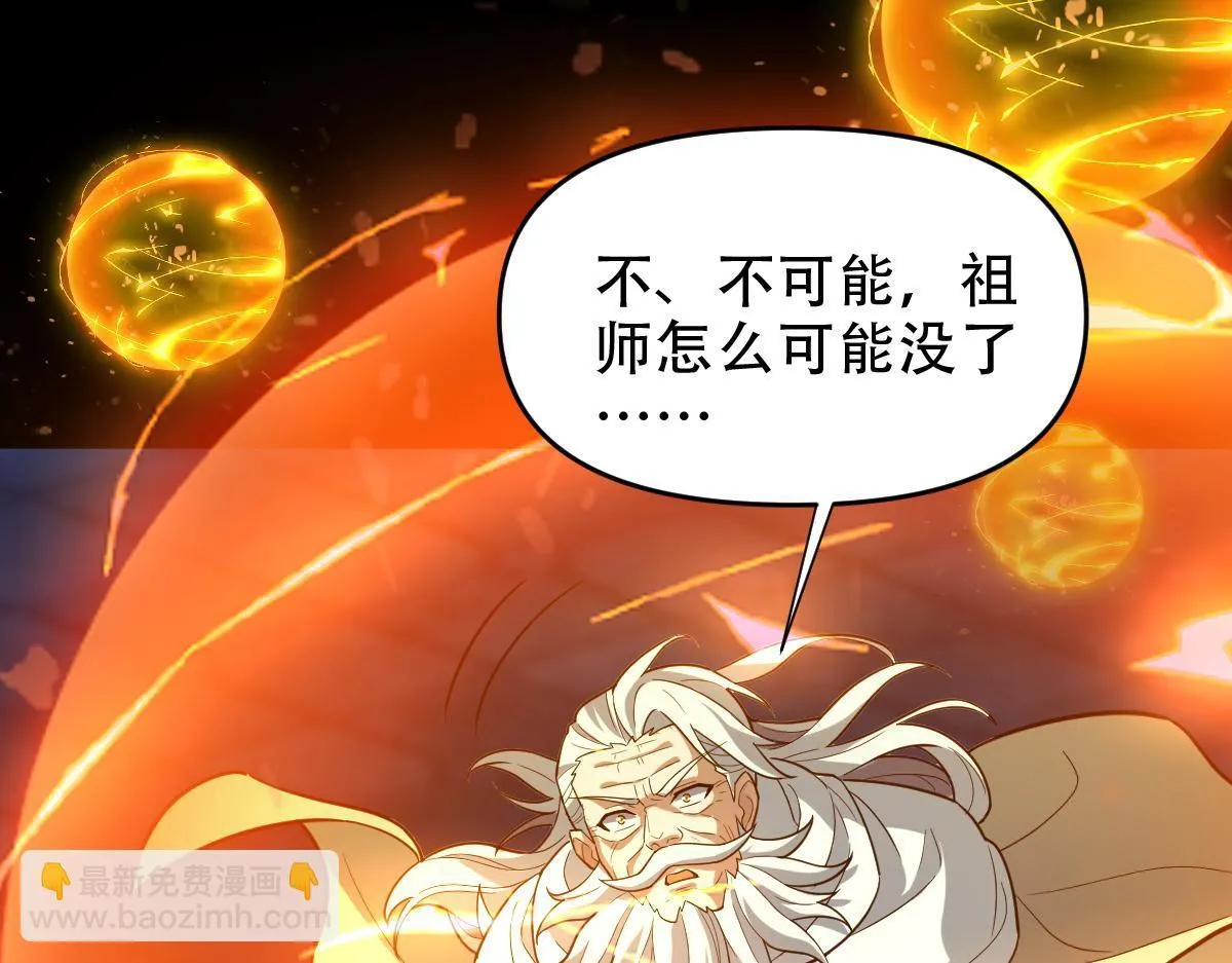 第38话 赚得盆满钵满的祖师63