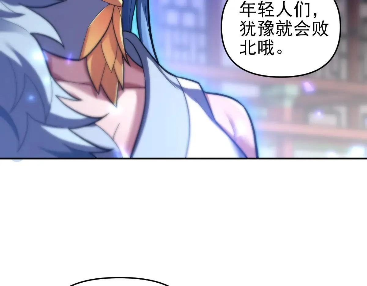 第36话 三圣大帝夸下海口，不敌宁天竟被当众打屁股。15