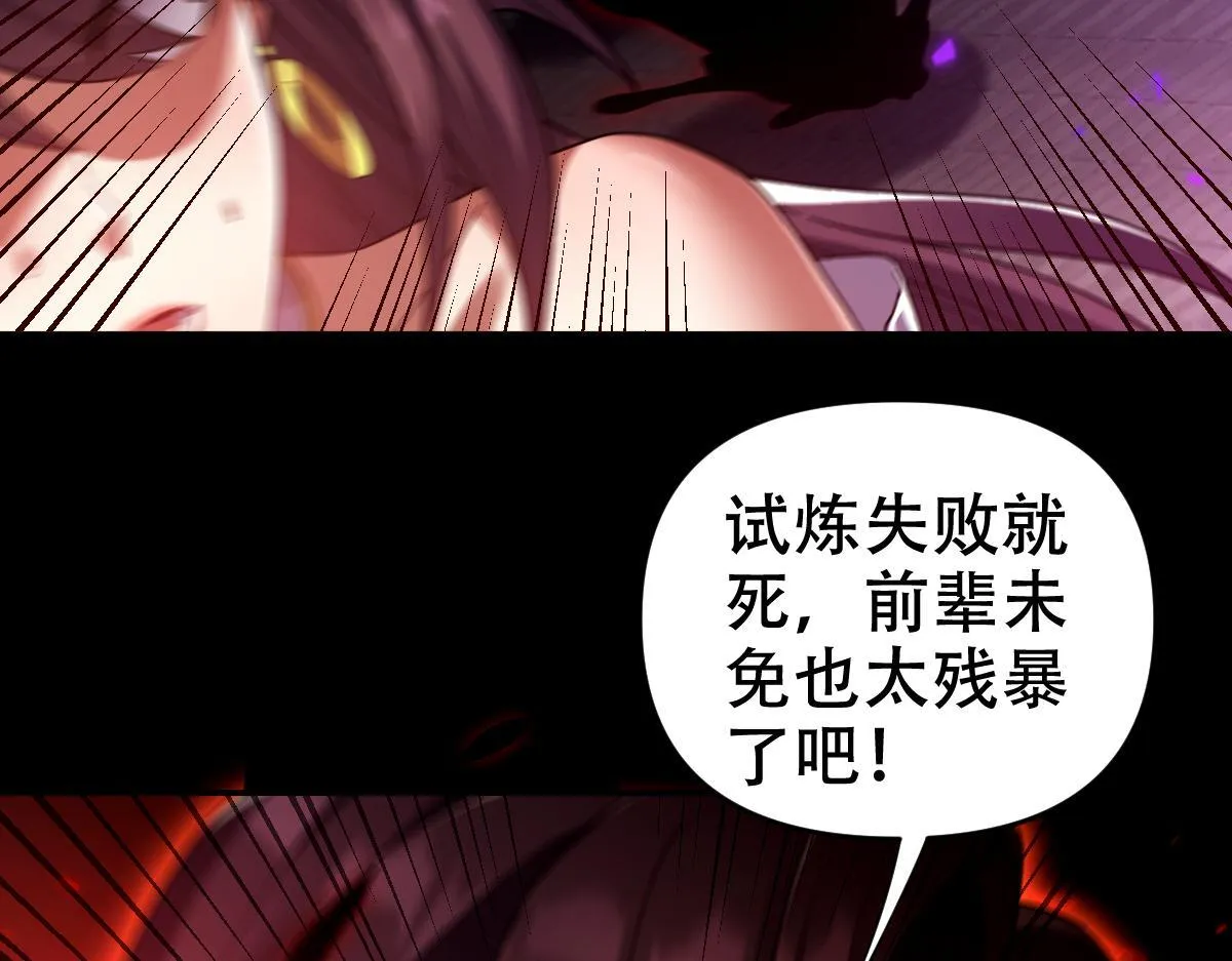 第31话 喜怒无常小萝莉，妄想替祖师改善凡体？147