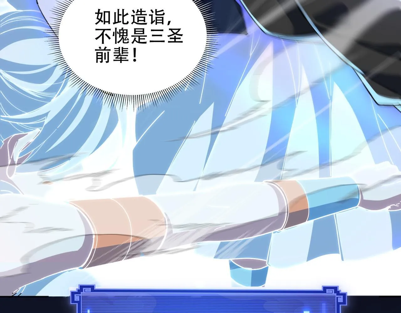 第37话 三圣大帝的传承96